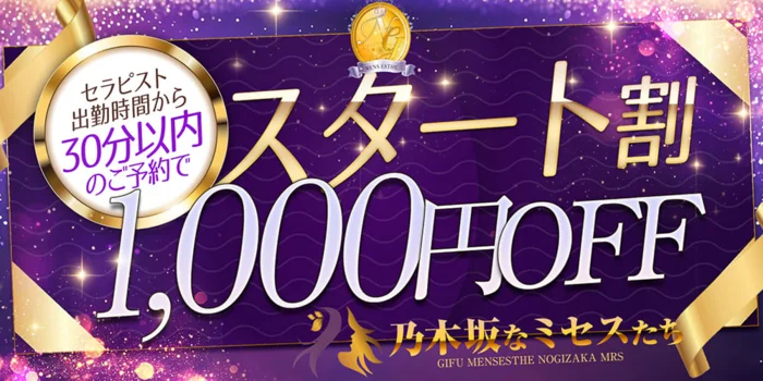 乃木坂なミセスたち