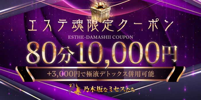 乃木坂なミセスたち