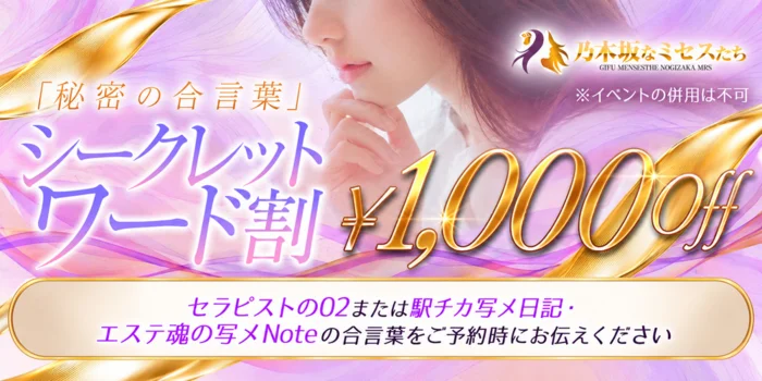 乃木坂なミセスたち