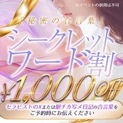 内田さん♦14：30～〇　ご案内可能😘