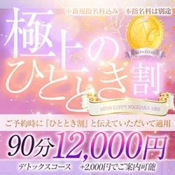 ゲリライベント開催🌃 ひととき割💓