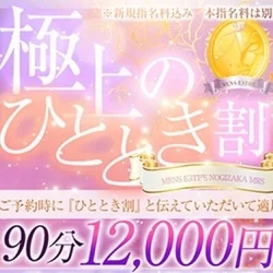 お得なゲリライベント開催！