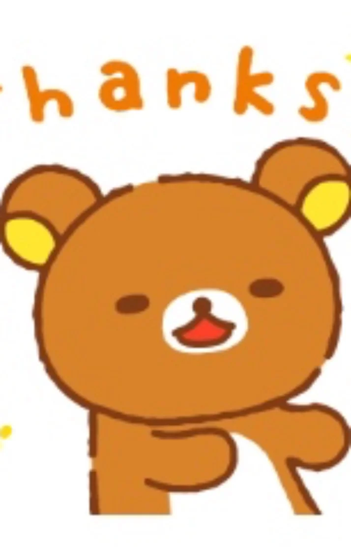 ありがとう
