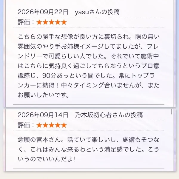 口コミありがとうございます！！！