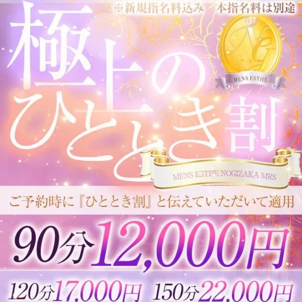 極上のひととき割開催しています✨