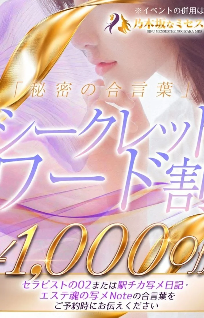 20時から出勤します！！シークレットワード♡