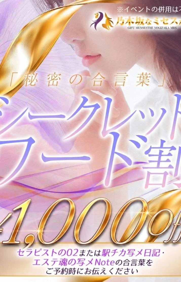 出勤します&シークレットワード♡