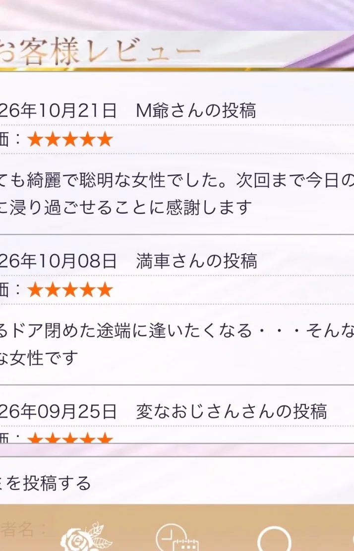 口コミありがとうございます♡