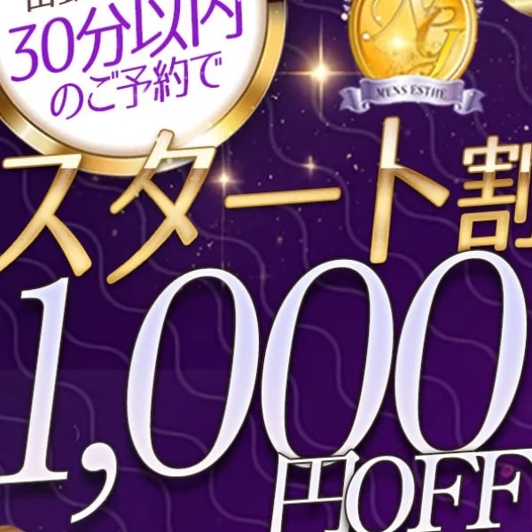 今すぐご案内可能です♡