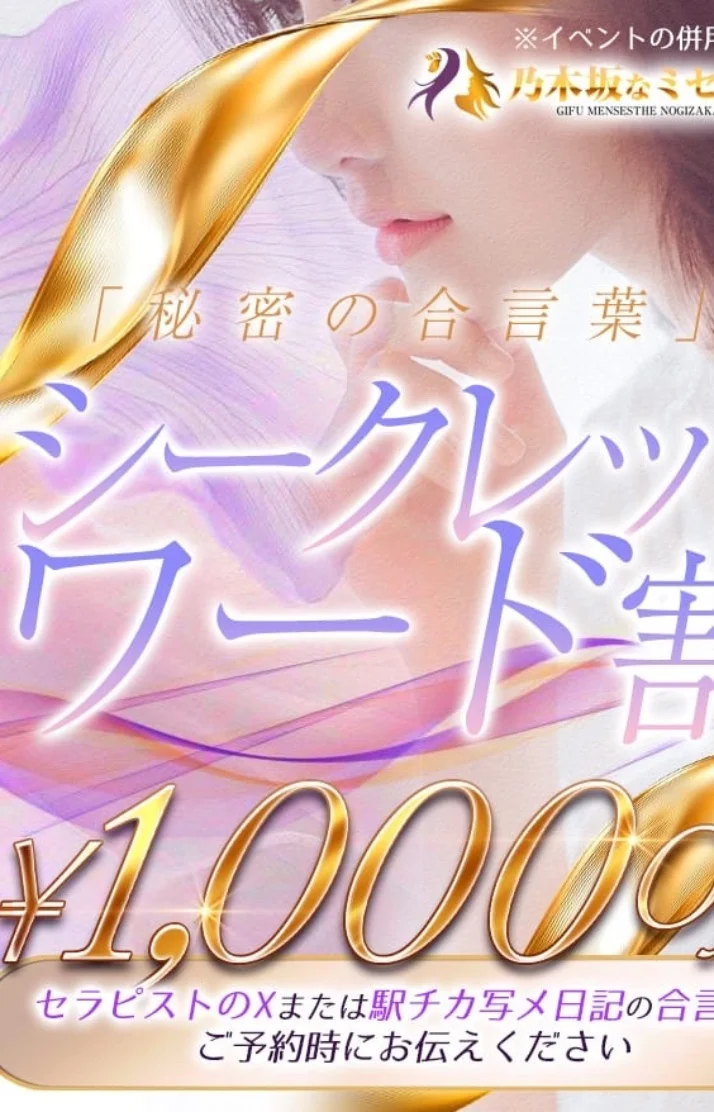 秘密の合言葉