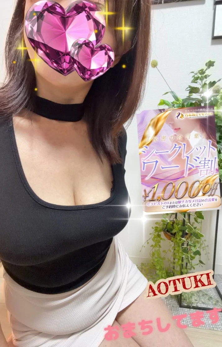 本日14時からラストまで出勤します❣️
