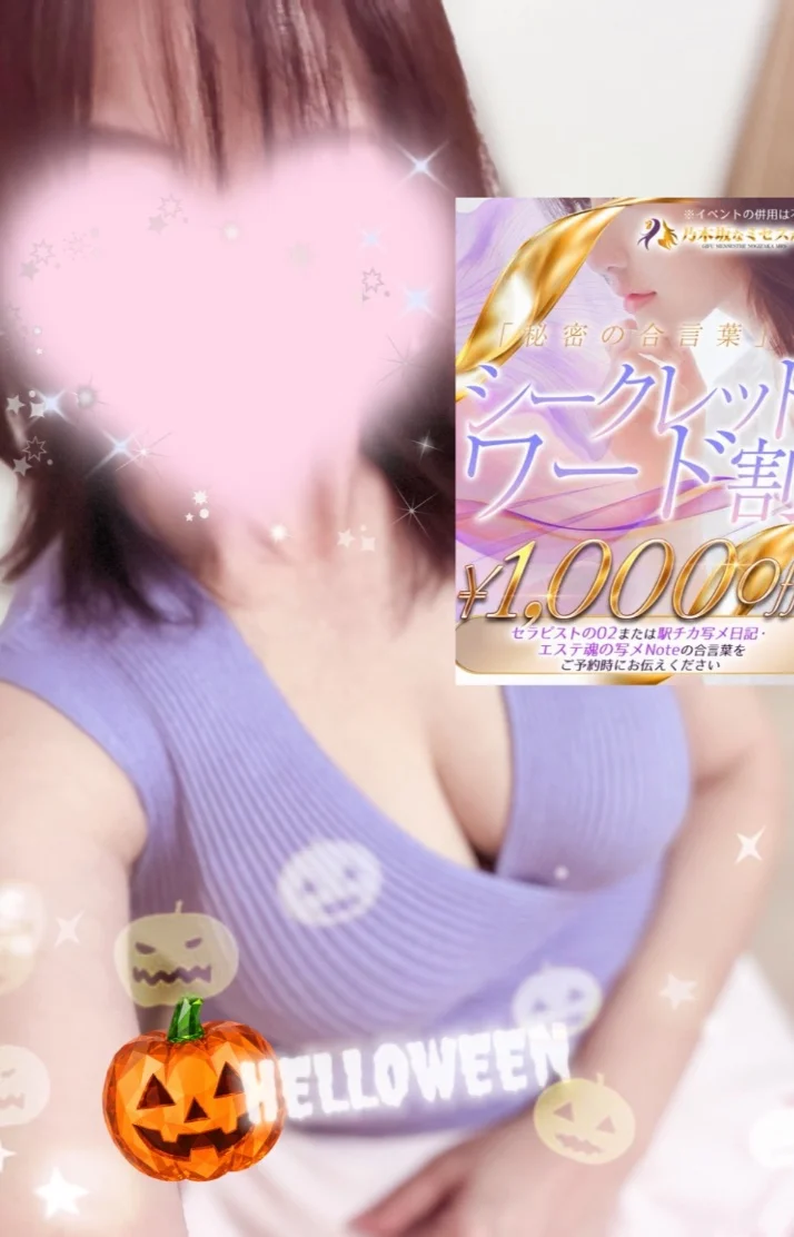 秘密の合言葉㊙️