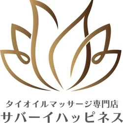 サバーイハッピネス