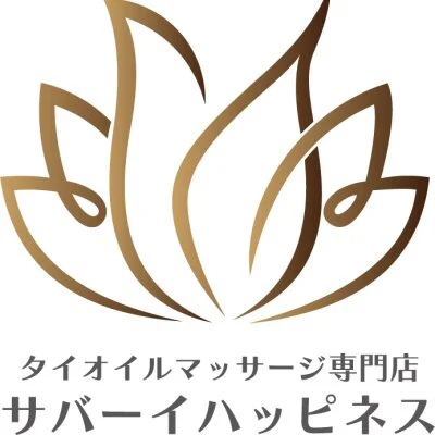 サバーイハッピネス