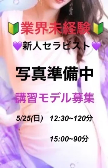 ♡新人♡業界未経験✨