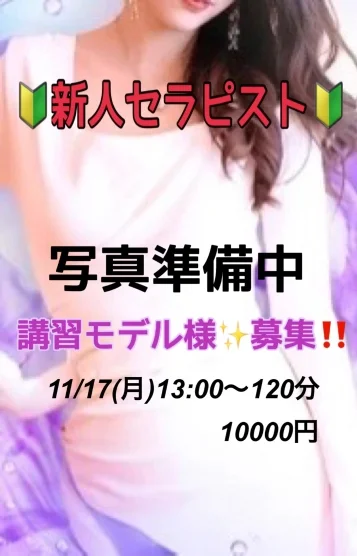 新人🔰結月ひより