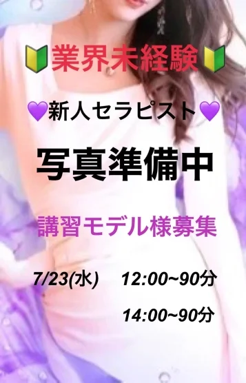 業界未経験🔰新人