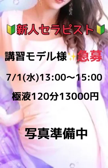 7/1入店🔰みお