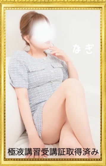 藤村 凪