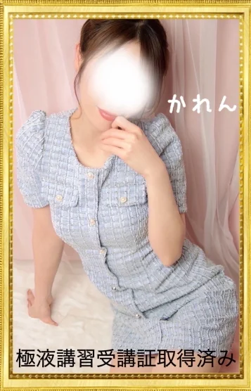 松下 楓怜