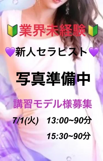 業界未経験🔰新人