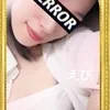 磯野 えび