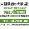 昼顔ってどんなお店❓のサムネイル