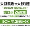 🤍本日は極液増量OP対応のための講習でした🤍のサムネイル