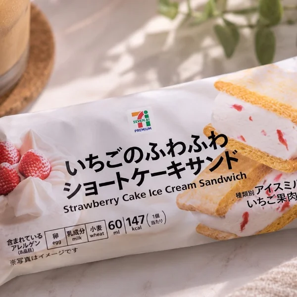 ハマってる🍓