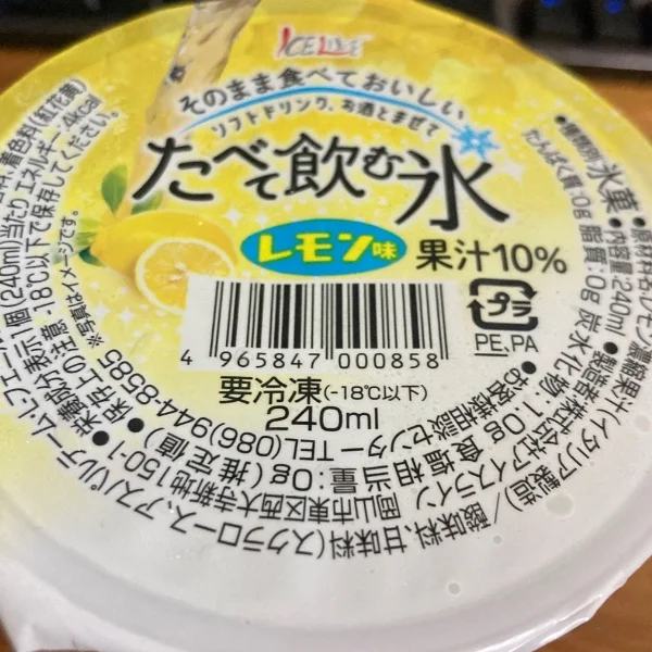 あ、亜種だっ...！