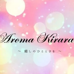 Aroma kirara アロマキララ