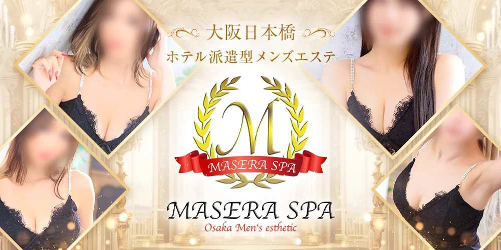 MASEARA SPA～マセラスパ～のカバー画像