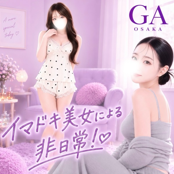 Grand Ange Osaka【グランアンジュオオサカ】