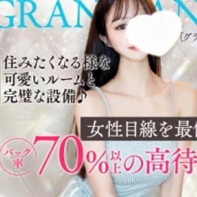 Grand Ange【グランアンジュ】のメリットイメージ(4)