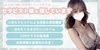 某広告サイト上位独占中♡Xでバズり続けてる話題の新店♡のサムネイル