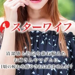 ☆特別新人割☆