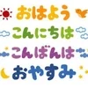 日常に彩りを！！のサムネイル
