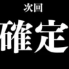 Q&Aシリーズ　講習って、どんなことをしますか？のサムネイル