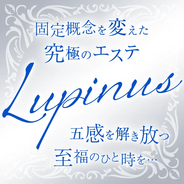 Lupinus（ルピナス）