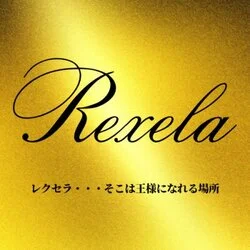 Rexela