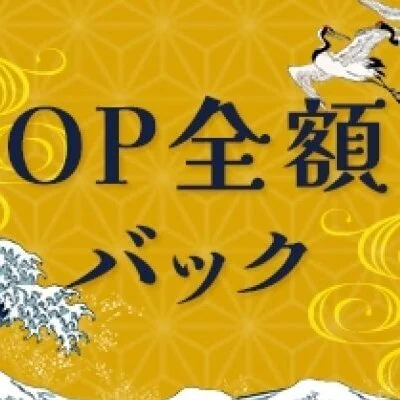 恋活エステ 出会い系サロン 花子と太郎ZEROのメリットイメージ(2)