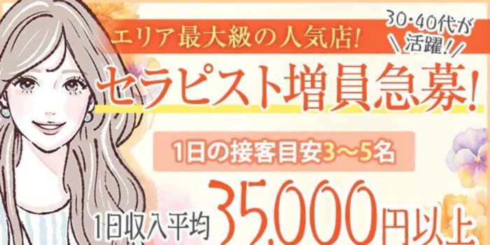 MrsSalon(ミセスサロン)の求人募集イメージ
