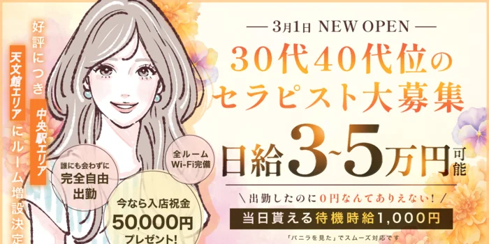 Madam麗 鹿児島の求人募集イメージ