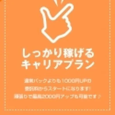 業界未経験の方からのご応募ももちろん大歓迎！のサムネイル