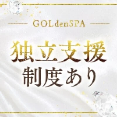 GOLdenSPA〜ゴルスパ〜のメリットイメージ(3)