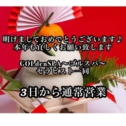 GOLdenSPA〜ゴルスパ〜