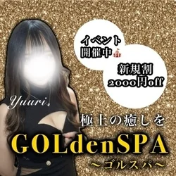 GOLdenSPA〜ゴルスパ〜