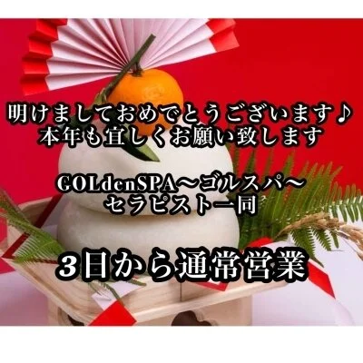 GOLdenSPA〜ゴルスパ〜