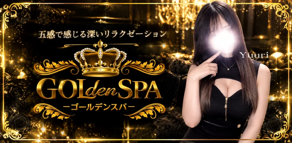 GOLdenSPA〜ゴルスパ〜