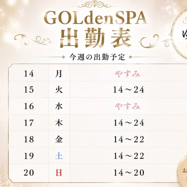 こんしゅう！！